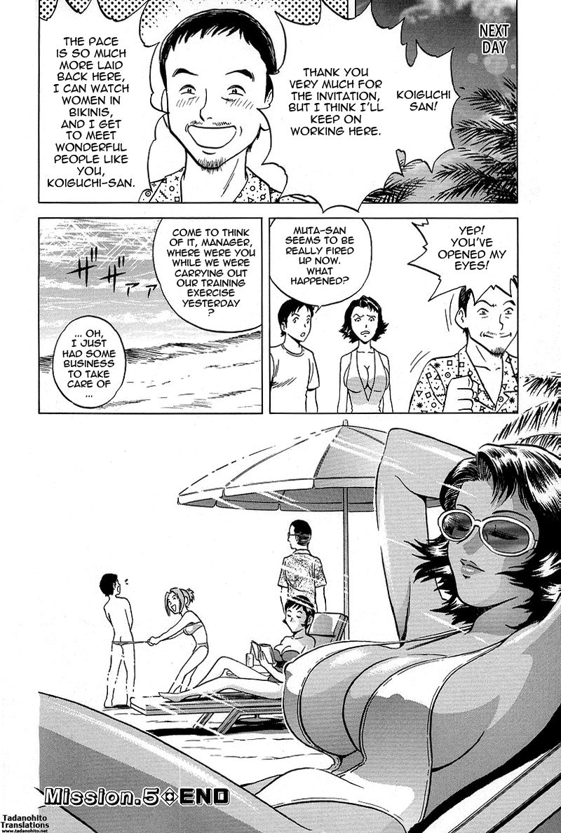 GIN Chapter 5 - Page 17