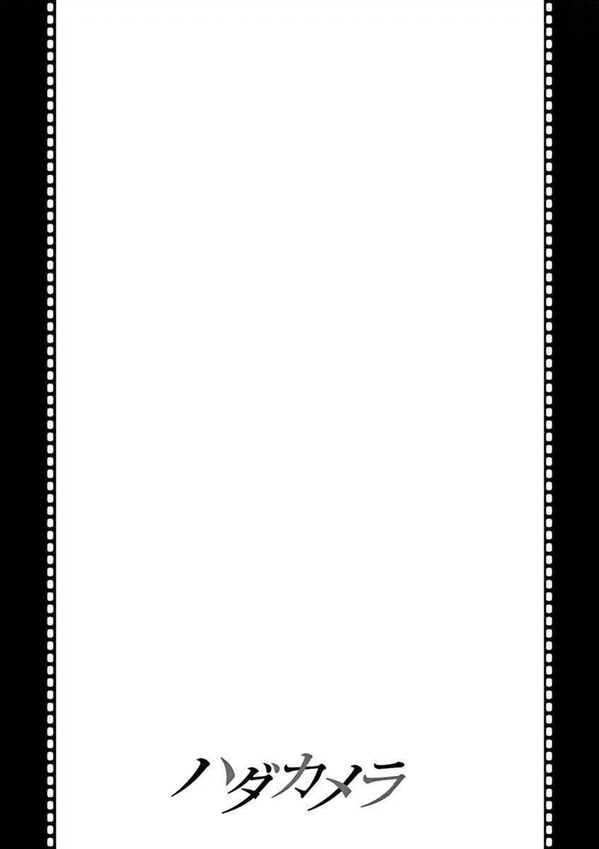 Hadacamera Chapter 21 - Page 19