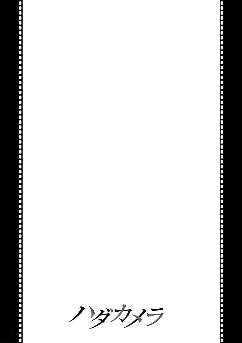 Hadacamera Chapter 23 - Page 19