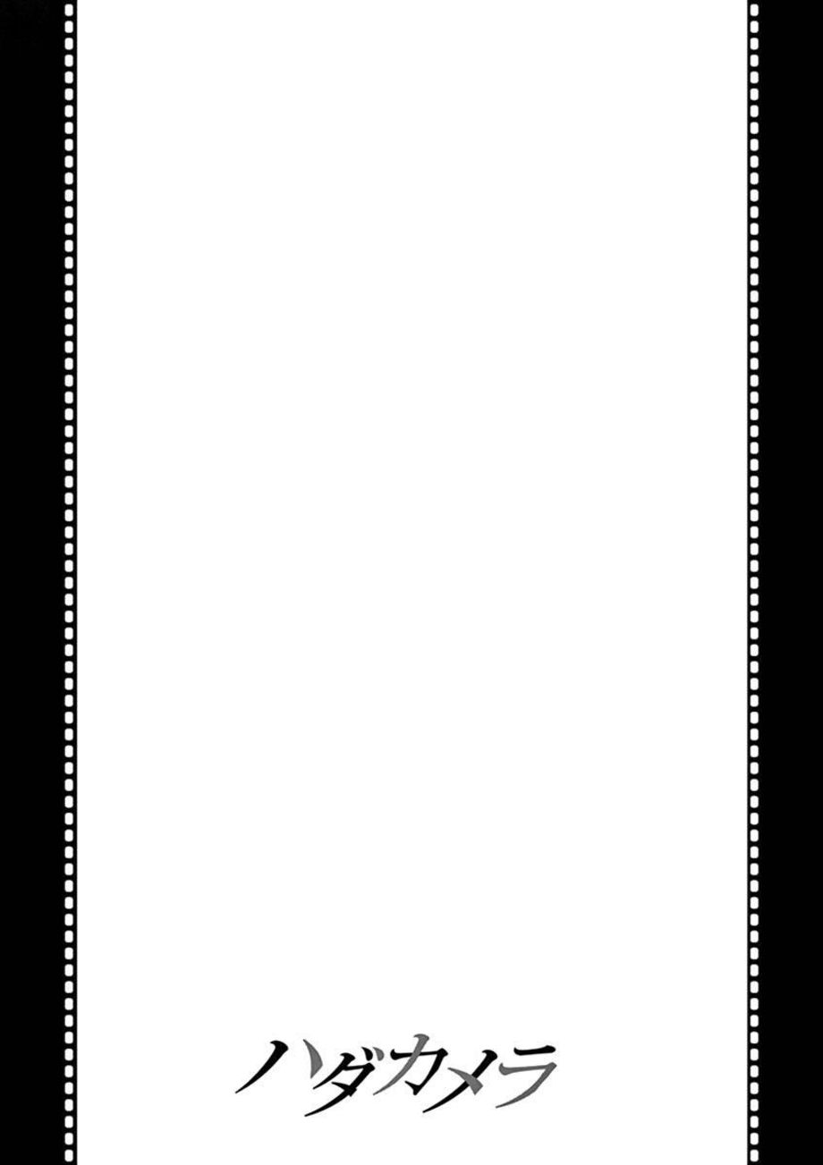 Hadacamera Chapter 25 - Page 19