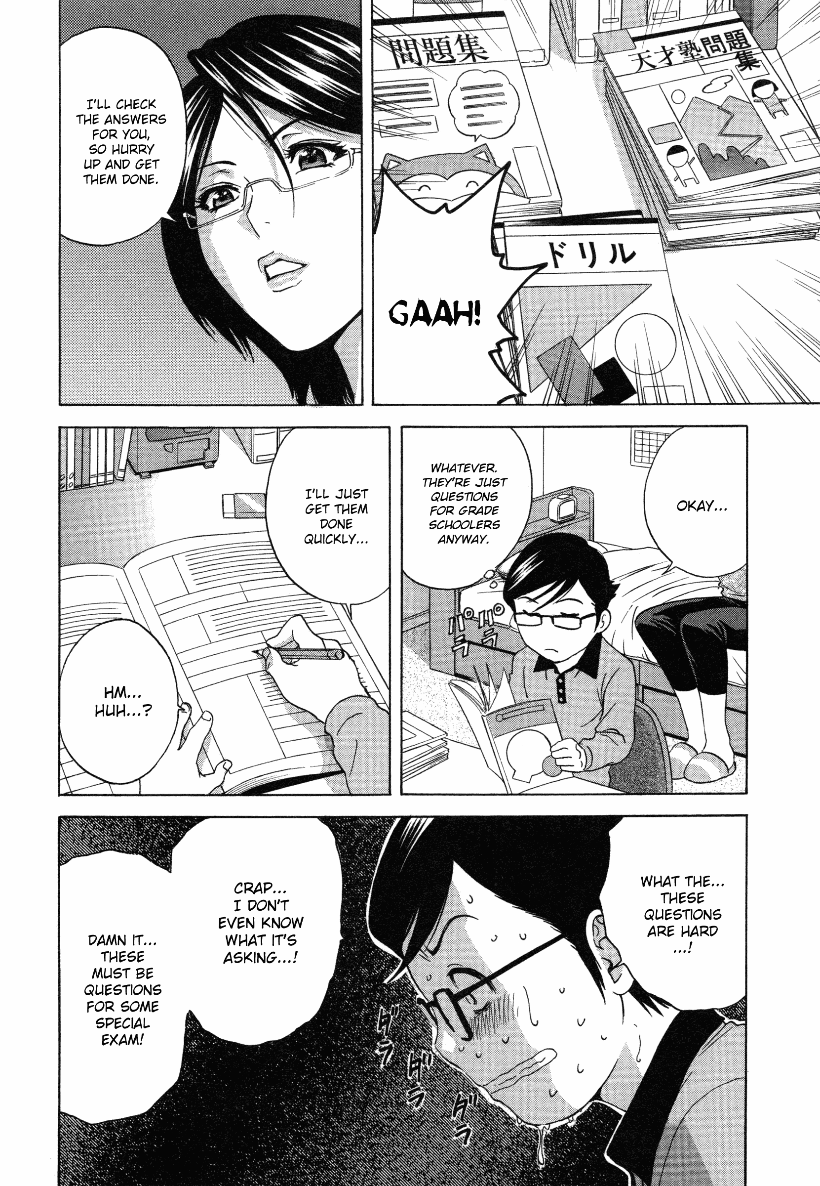 Ryoujoku!! Urechichi Paradise Chapter 1 - Page 11
