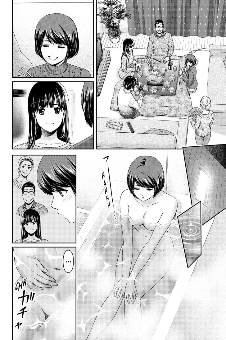 Domestic na Kanojo Chapter 260 - Page 17
