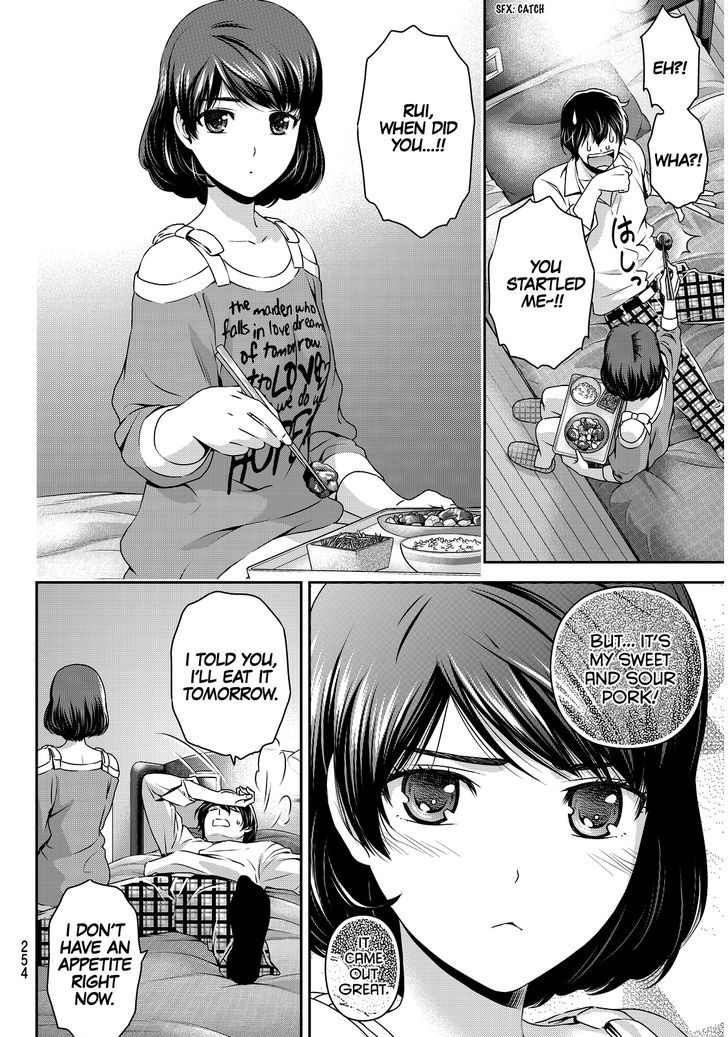 Domestic na Kanojo Chapter 78 - Page 17