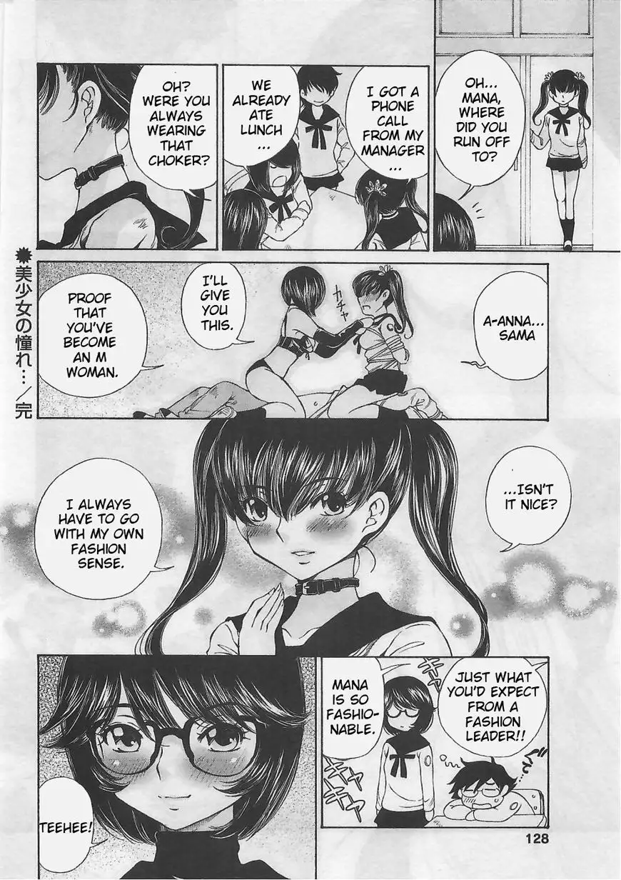 Taki Anna no Honshou wa S nano ka M nano ka Ore dake ga Shitteiru. Chapter 5 - Page 22