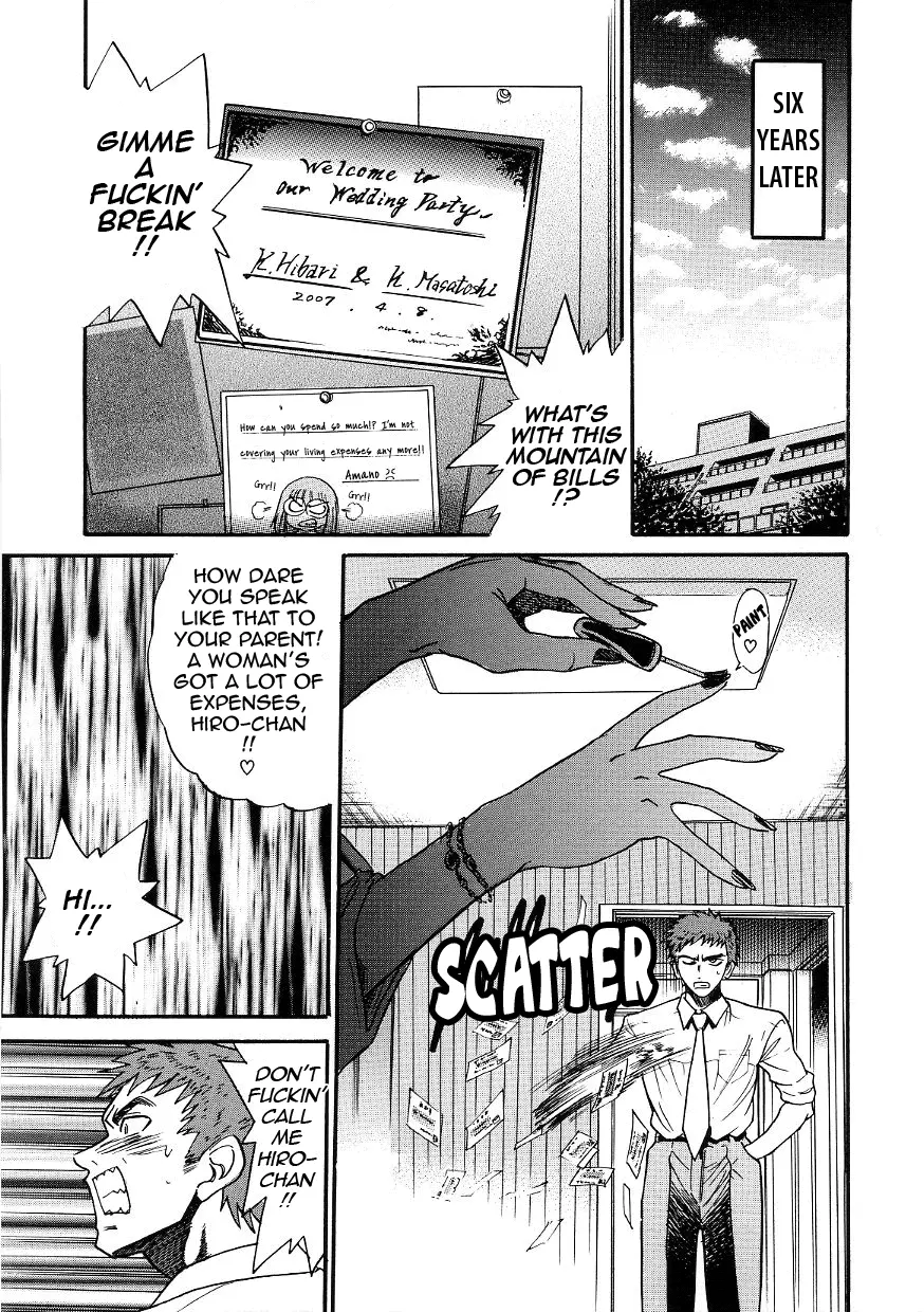 Michael Keikaku Chapter 21 - Page 17
