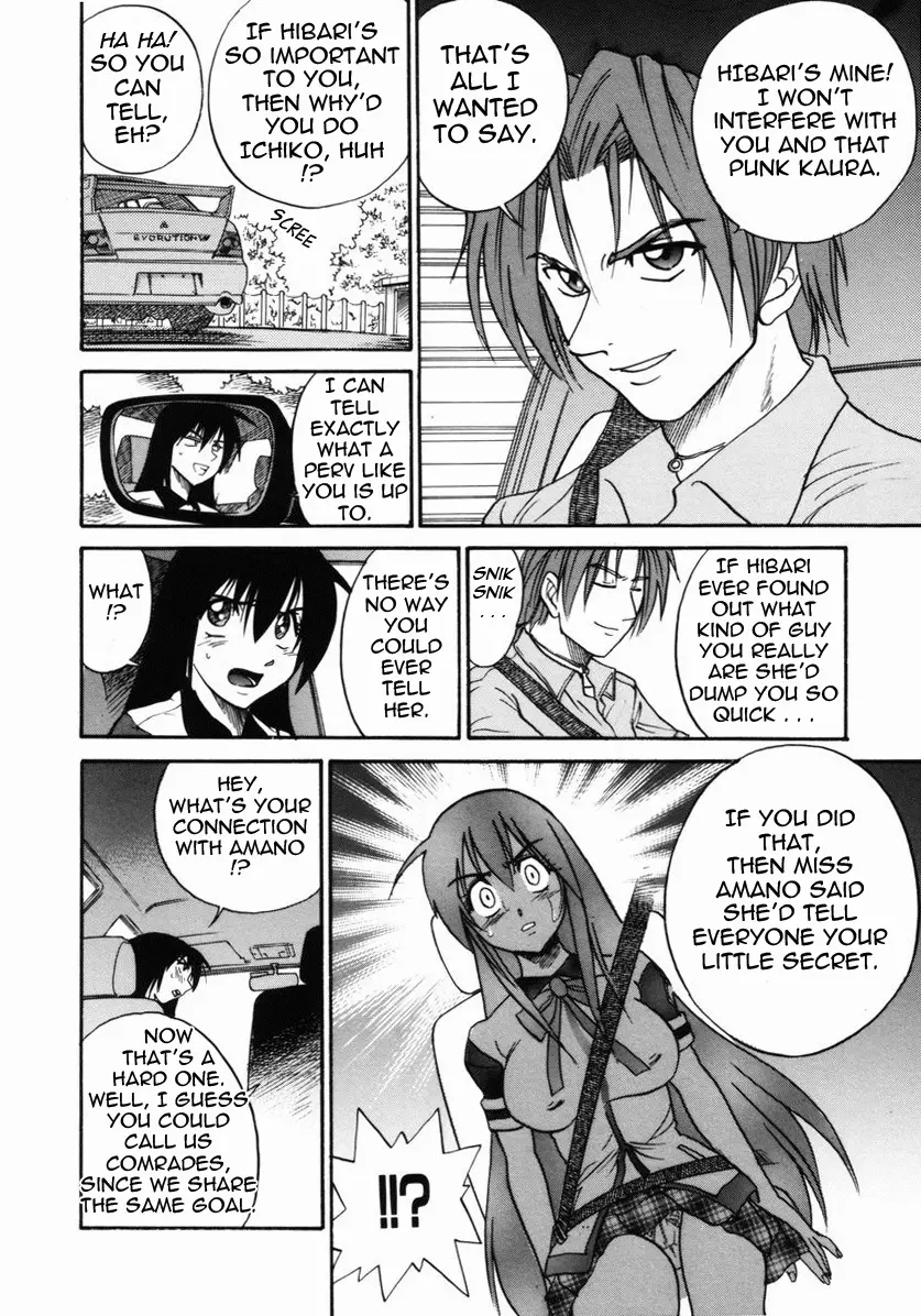 Michael Keikaku Chapter 9 - Page 17