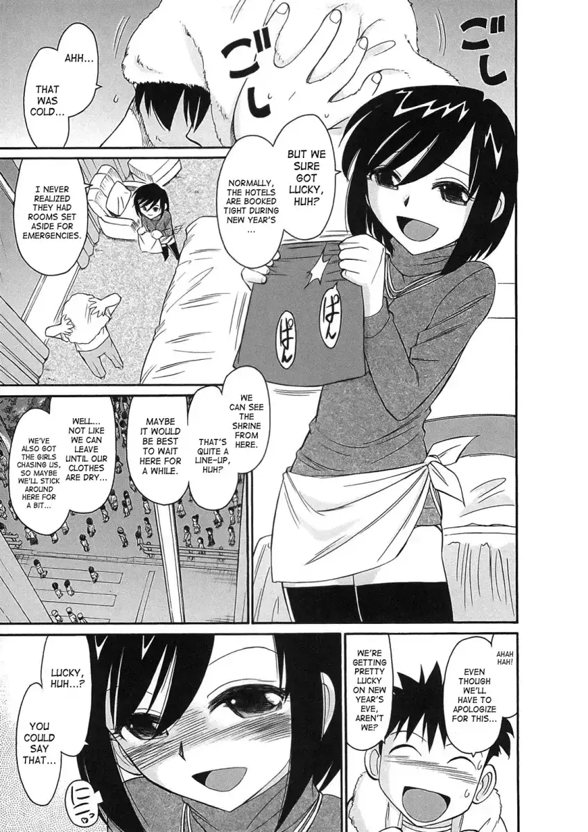 Cheers! Chapter 72 - Page 13