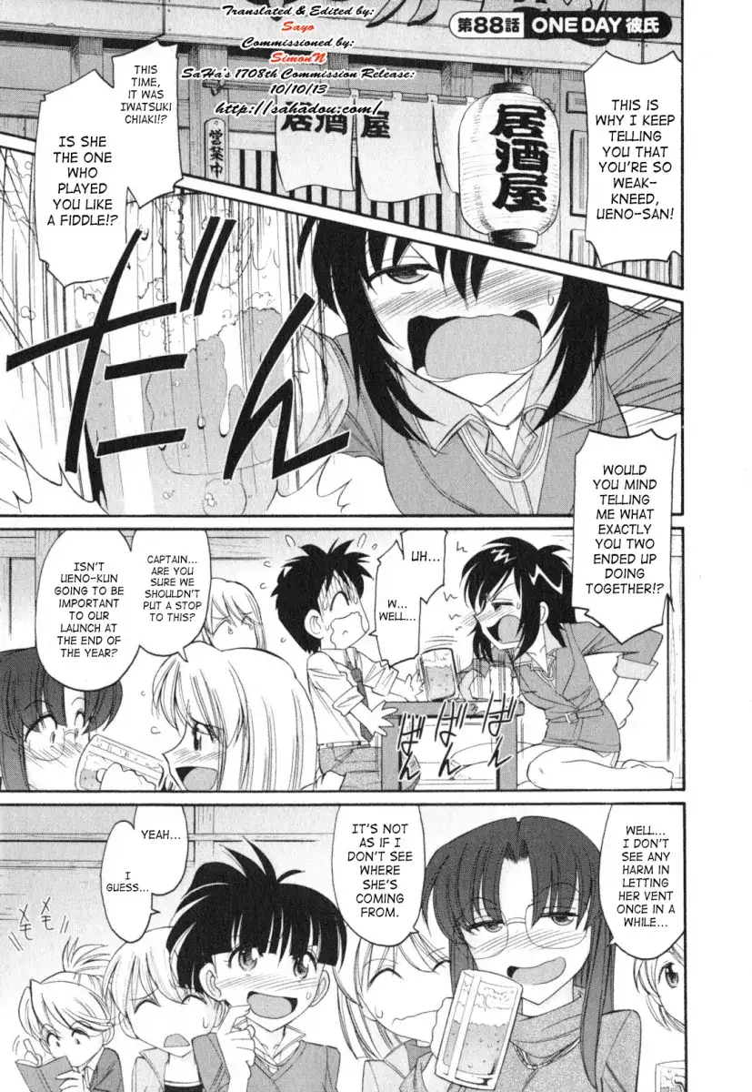 Cheers! Chapter 88 - Page 1
