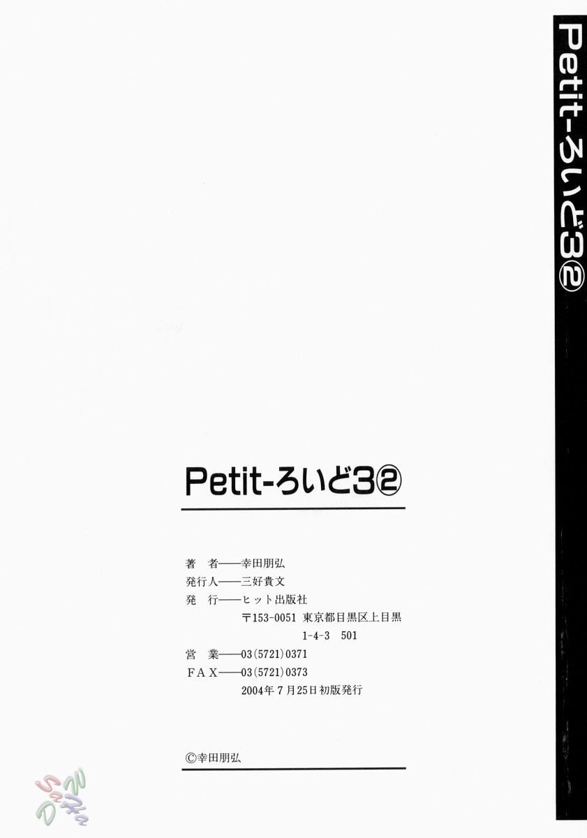 Petit-Roid 3 Chapter 12 - Page 10