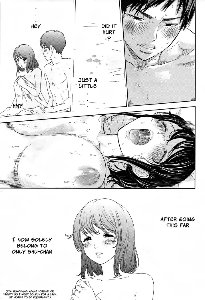 Netoraserare Chapter 13 - Page 19