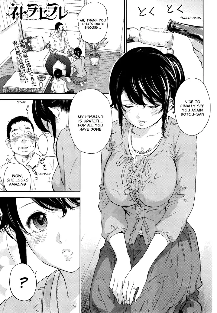 Netoraserare Chapter 22 - Page 1