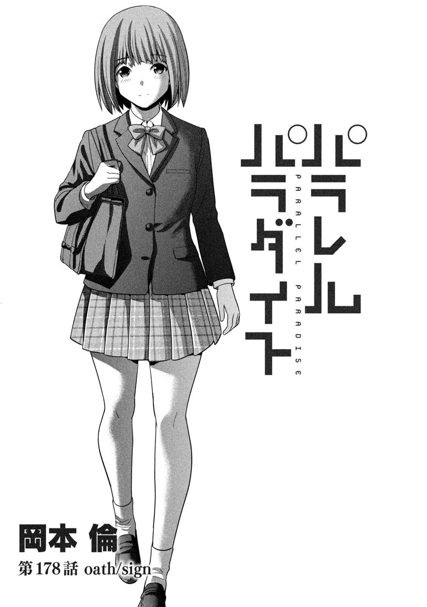 Parallel Paradise Chapter 178 - Page 1