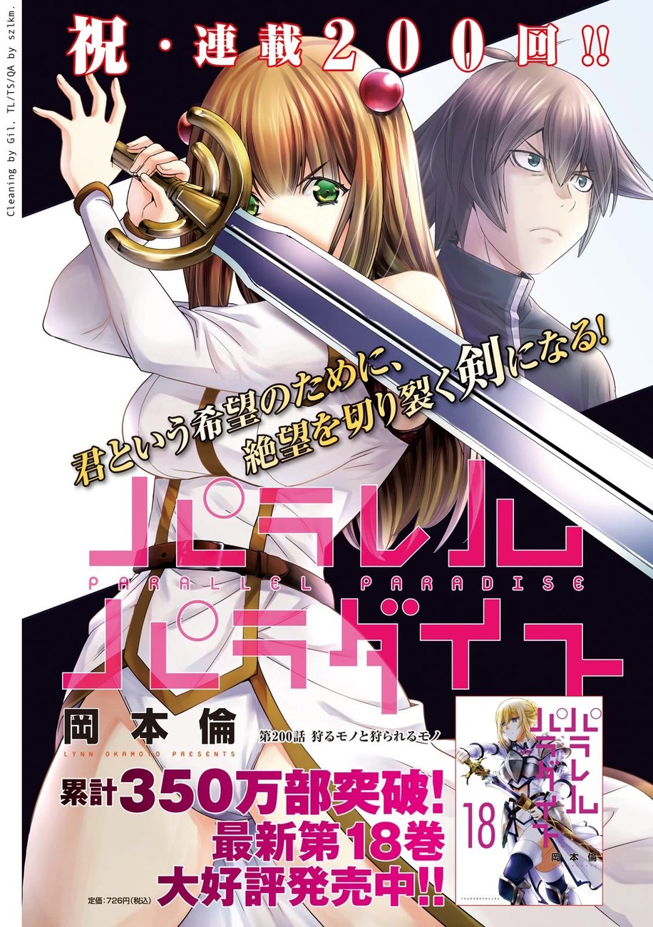 Parallel Paradise Chapter 200 - Page 1