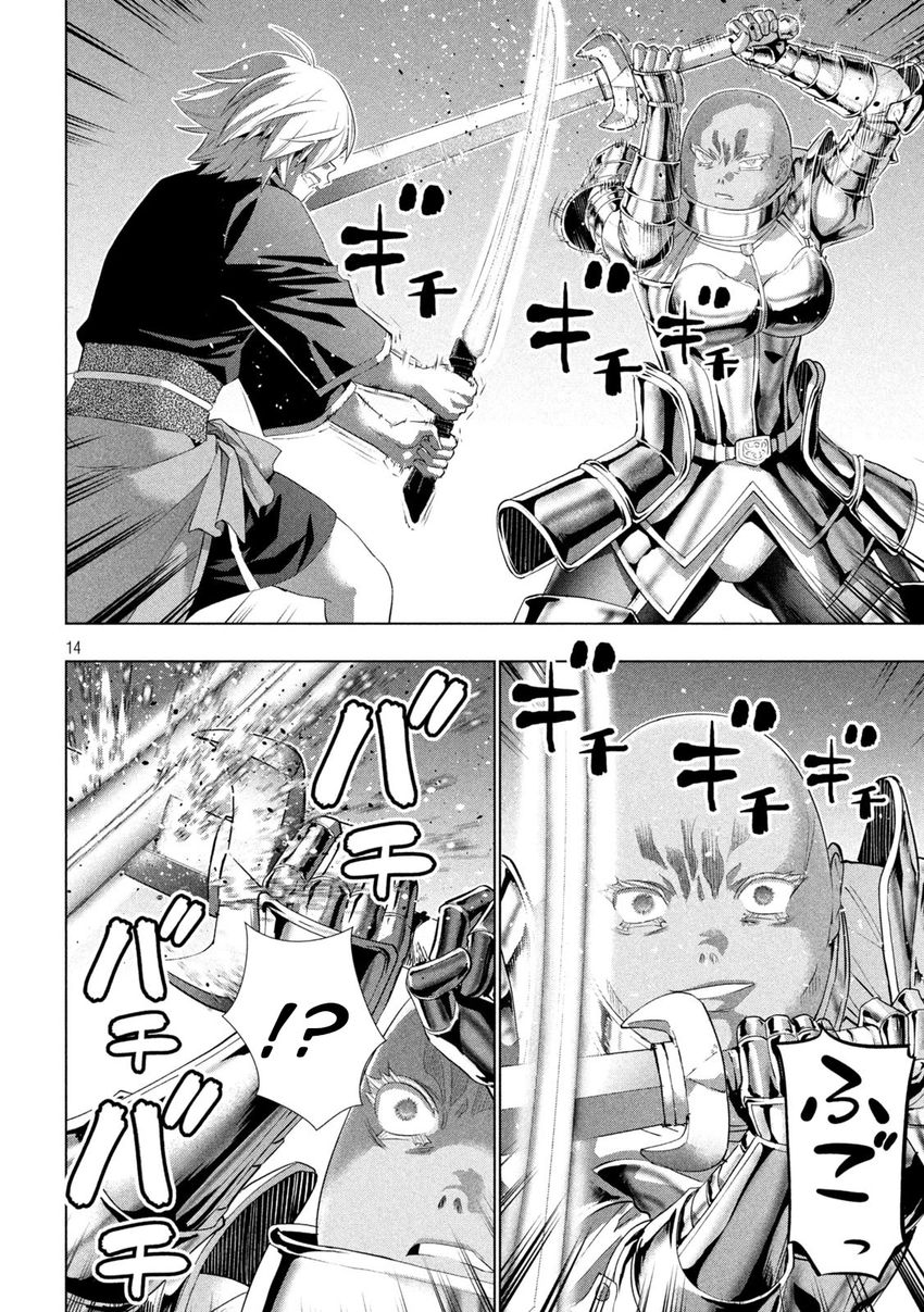 Parallel Paradise Chapter 205 - Page 14