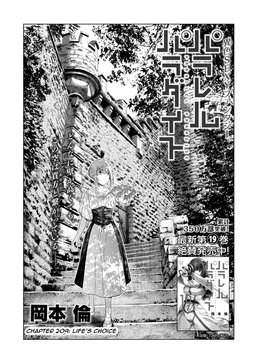 Parallel Paradise Chapter 209 - Page 1