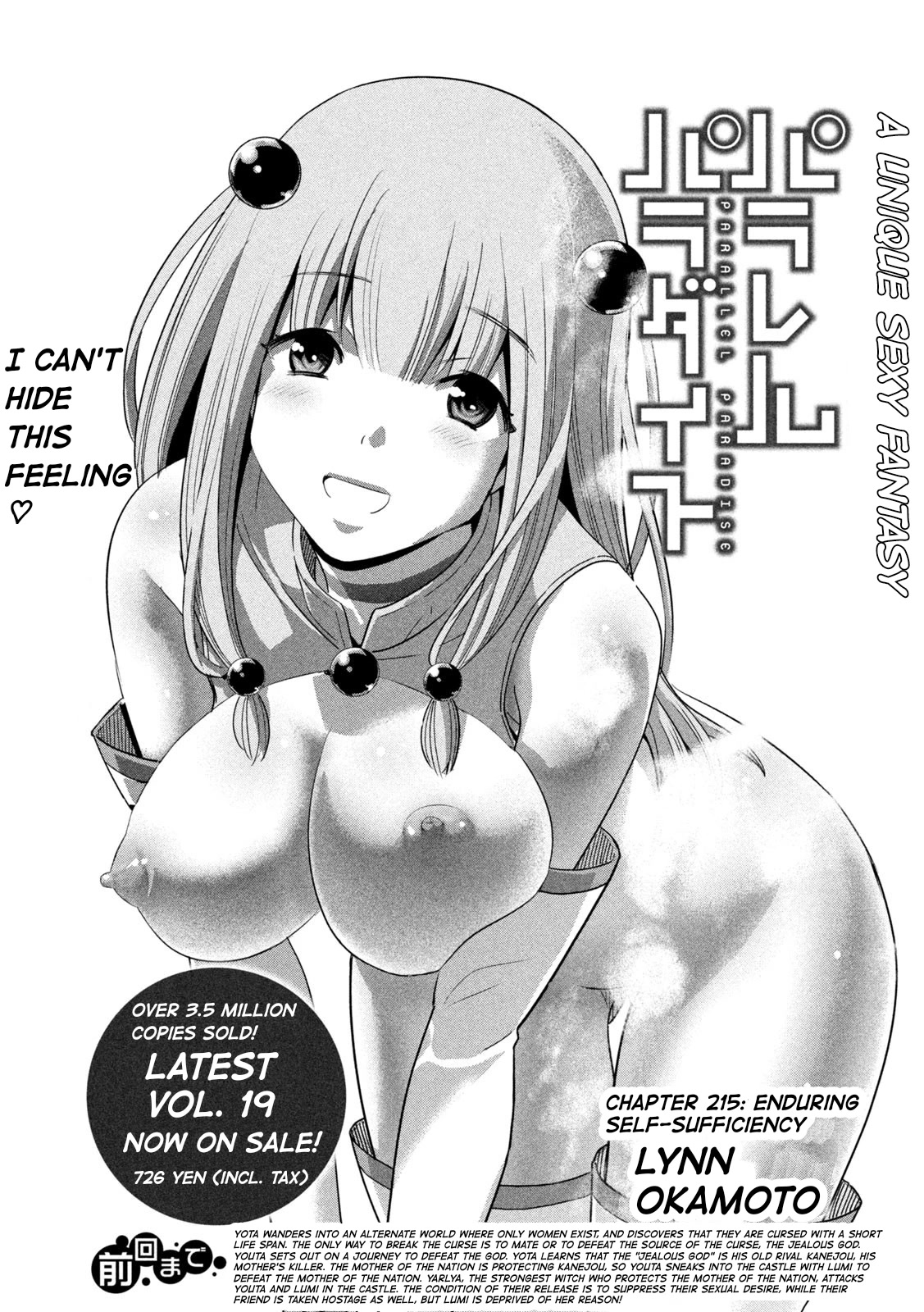 Parallel Paradise Chapter 215 - Page 1