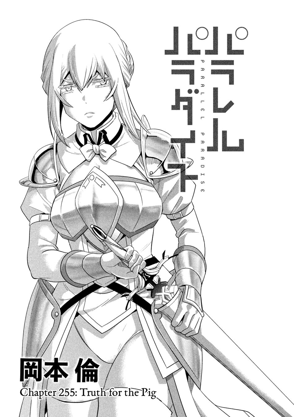 Parallel Paradise Chapter 255 - Page 1