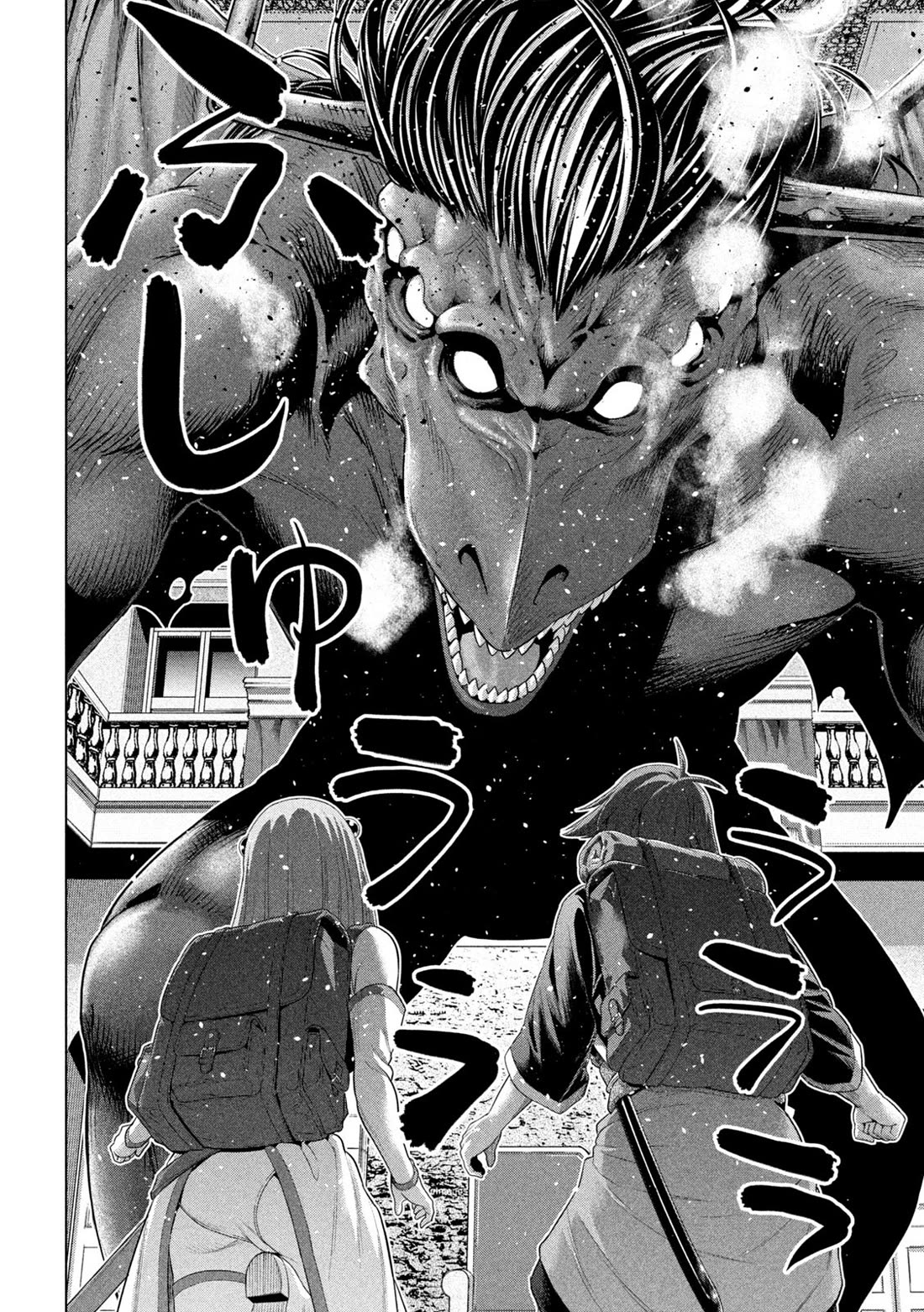 Parallel Paradise Chapter 271 - Page 4