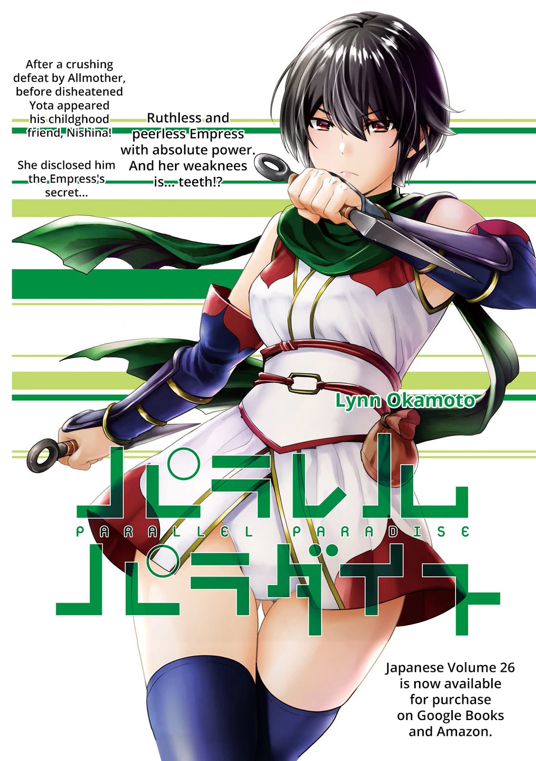 Parallel Paradise Chapter 275 - Page 2