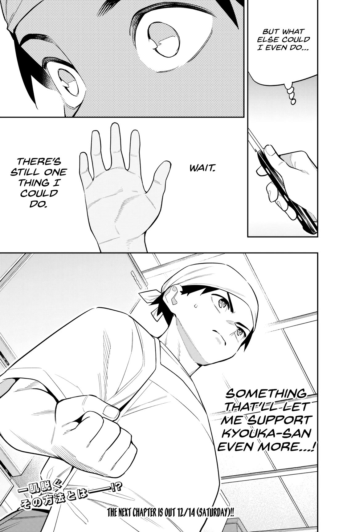 Mato Seihei no Slave Chapter 145 - Page 21