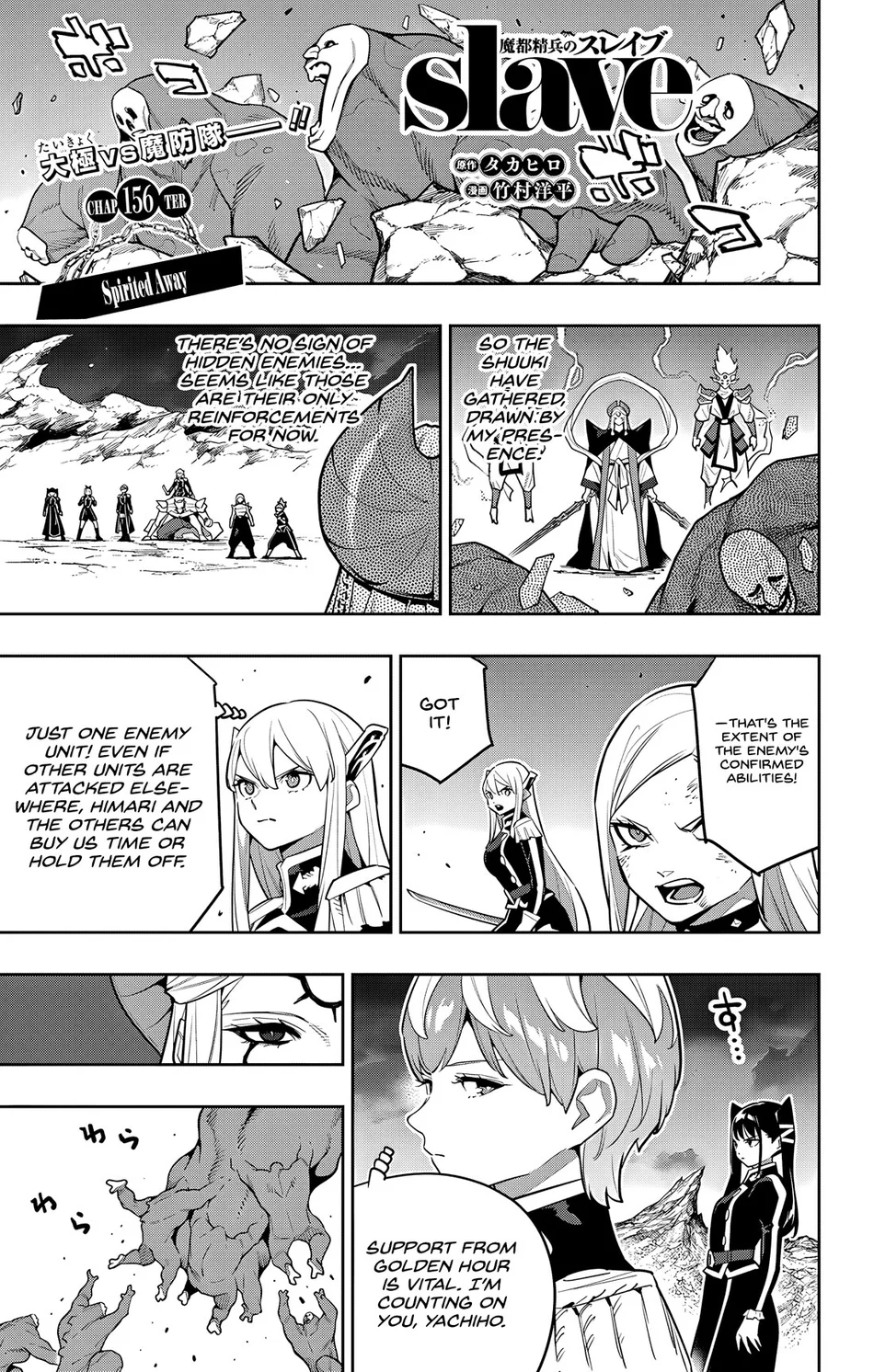 Mato Seihei no Slave Chapter 156 - Page 1