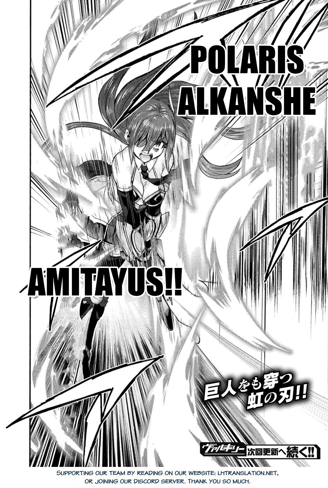 Himekishi ga Classmate! Chapter 75 - Page 23