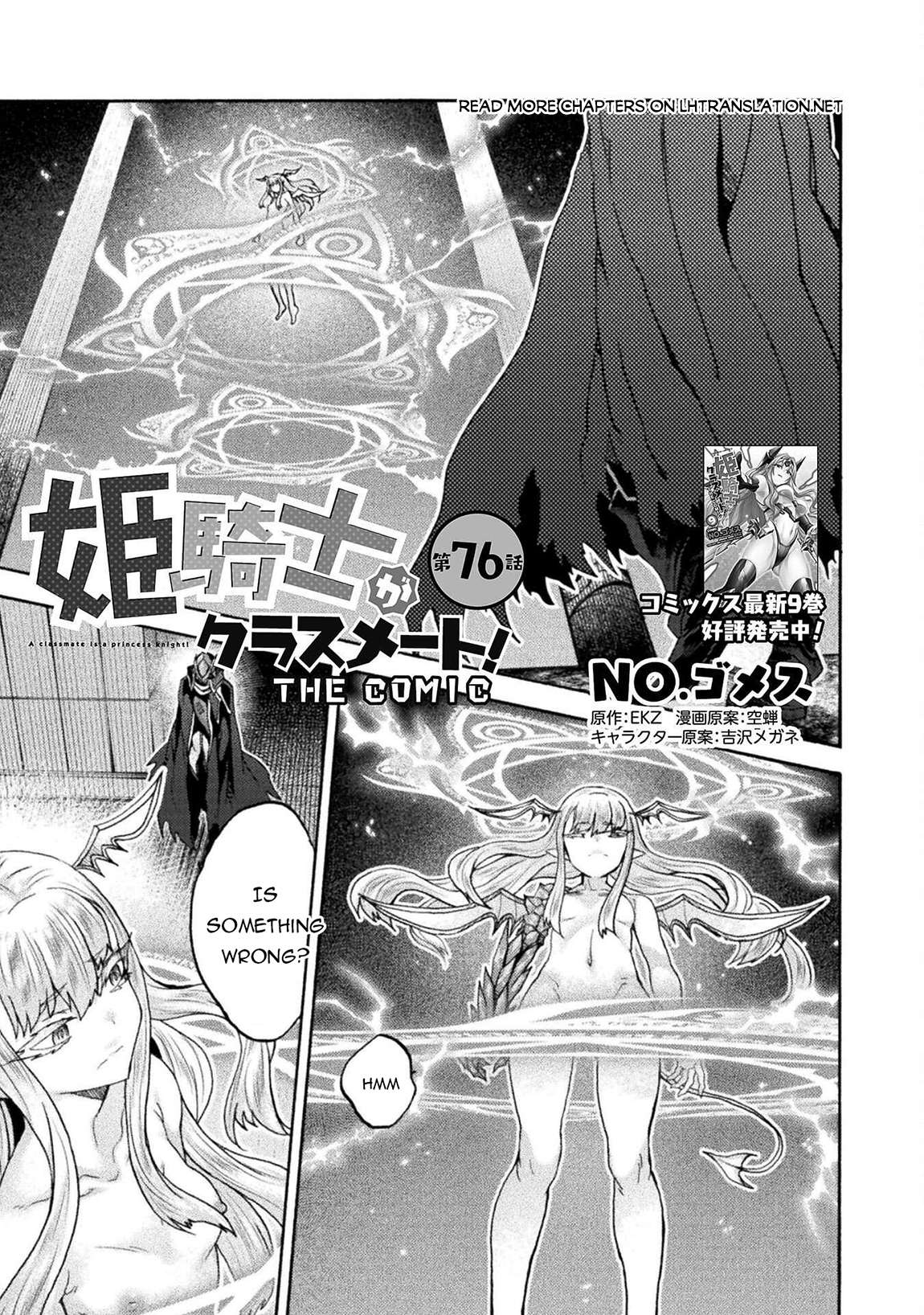 Himekishi ga Classmate! Chapter 76 - Page 2