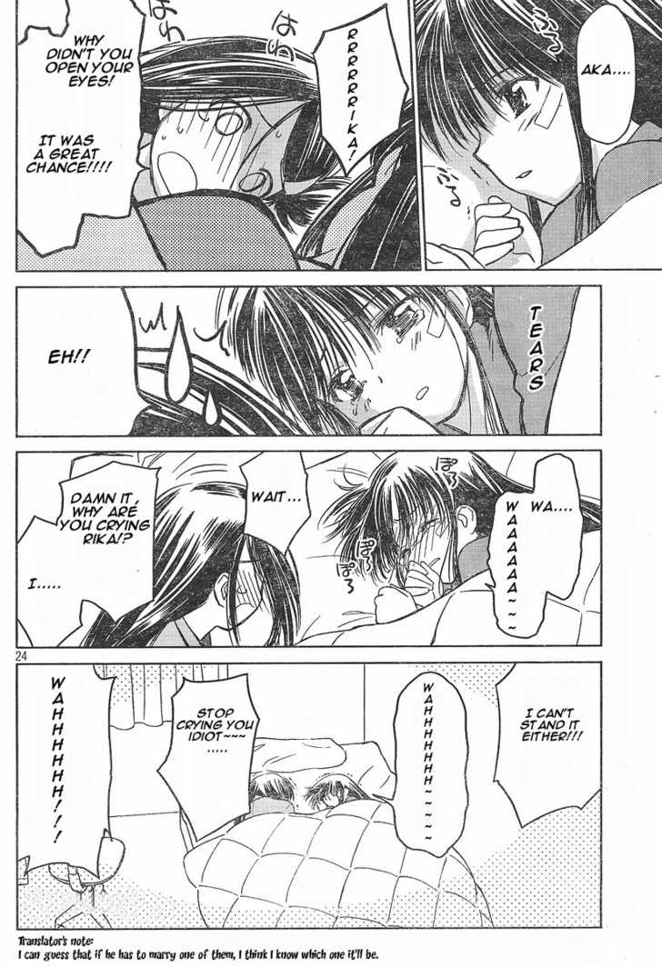 Kiss x Sis Chapter 14 - Page 23