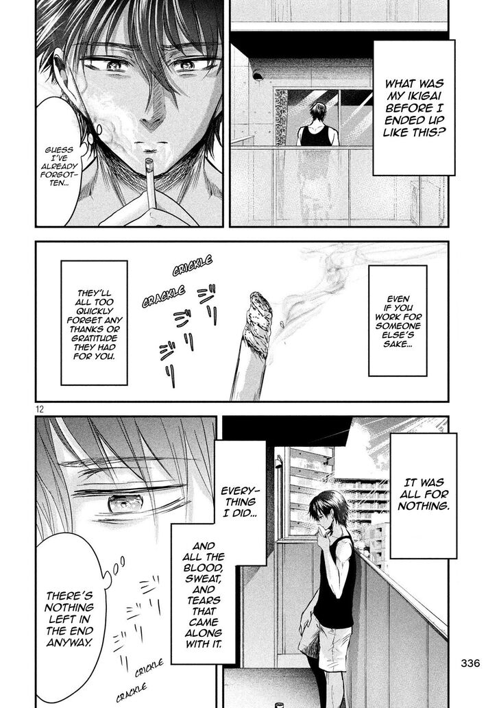 Yukionna to Kani wo Kuu Chapter 42 - Page 13