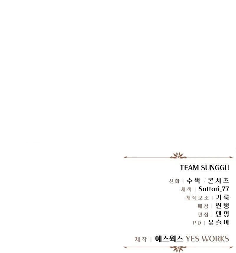 Regressor of the Fallen family Chapter 77 - Page 22