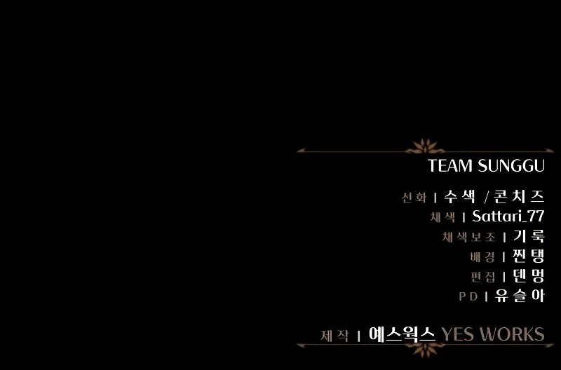 Regressor of the Fallen family Chapter 83 - Page 18