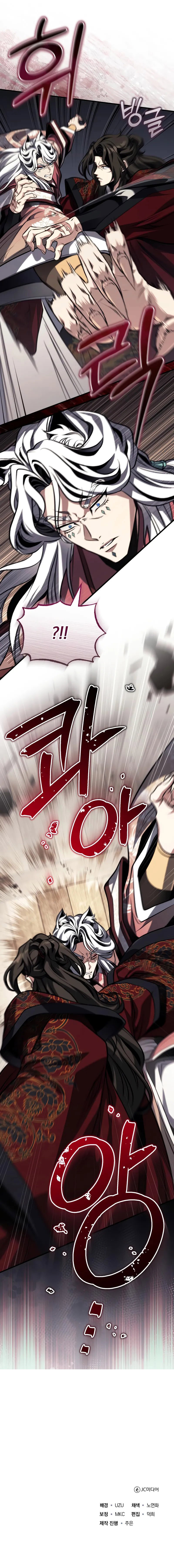 The Terminally Ill Young Master of the Baek Clan Chapter 79 - Page 12