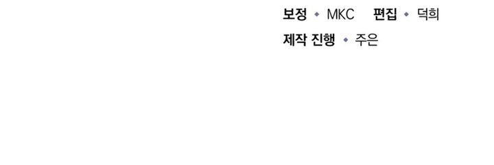 The Terminally Ill Young Master of the Baek Clan Chapter 86 - Page 13