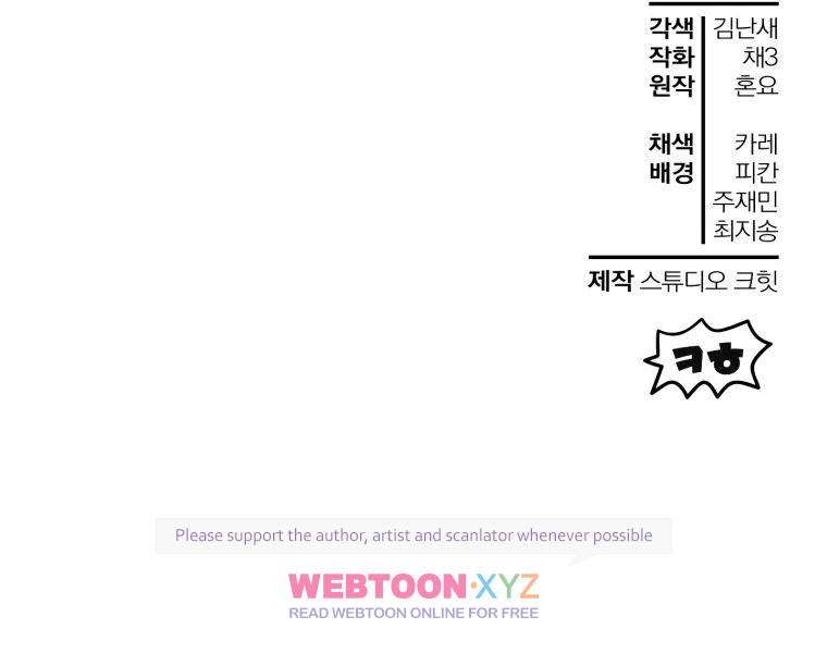 Helmut Chapter 17 - Page 11