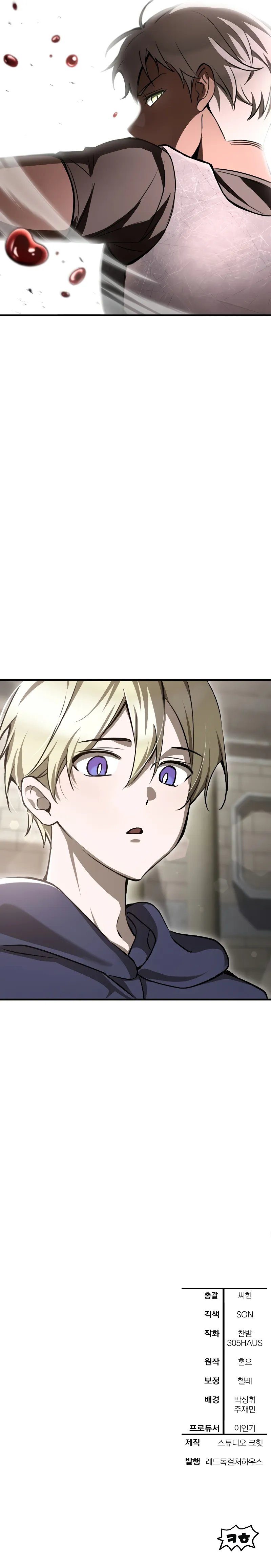 Helmut Chapter 88 - Page 15