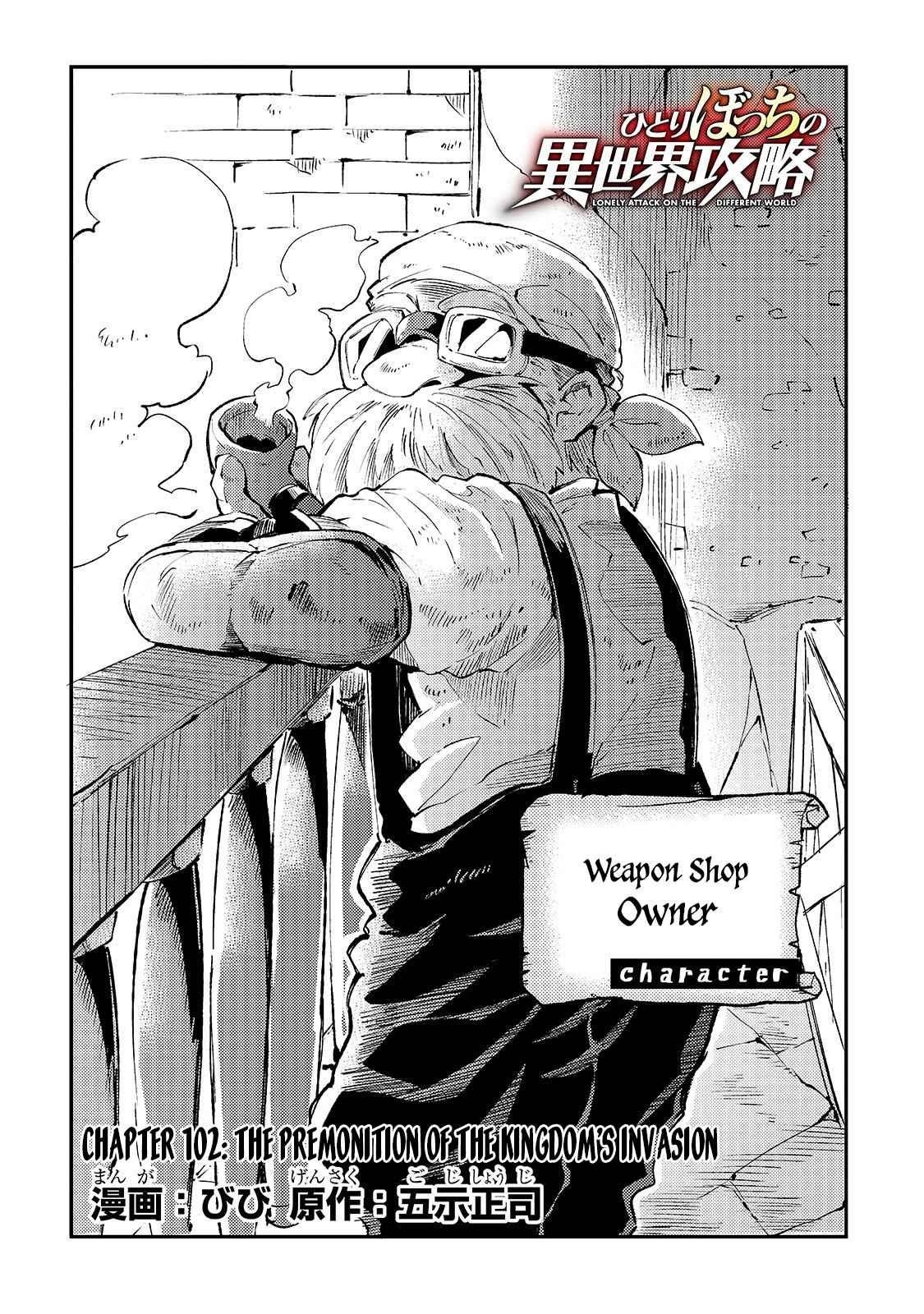 Hitoribocchi no Isekai Kouryaku Chapter 102 - Page 4