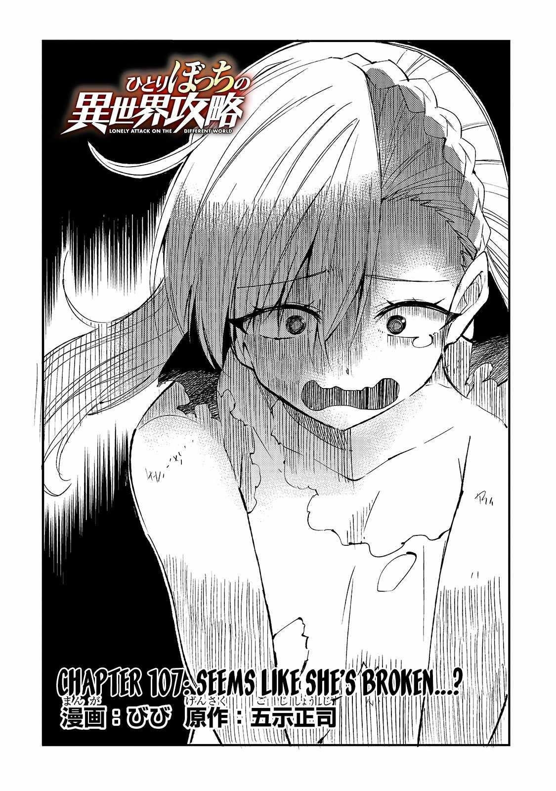 Hitoribocchi no Isekai Kouryaku Chapter 107 - Page 4