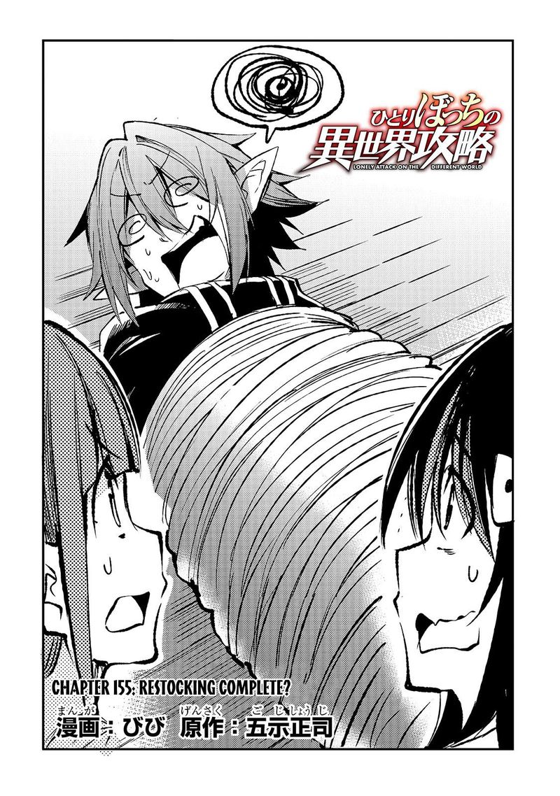 Hitoribocchi no Isekai Kouryaku Chapter 155 - Page 2