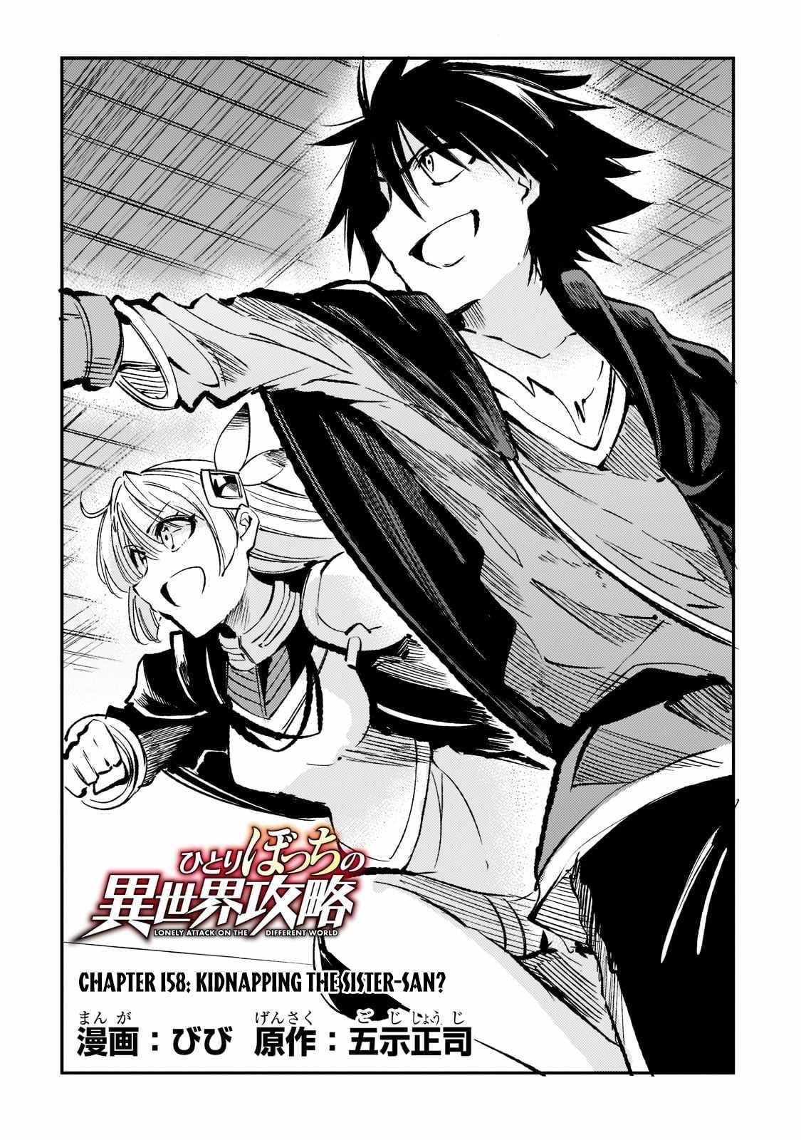 Hitoribocchi no Isekai Kouryaku Chapter 158 - Page 4