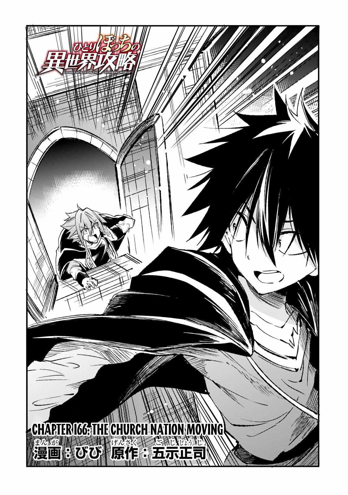 Hitoribocchi no Isekai Kouryaku Chapter 166 - Page 4