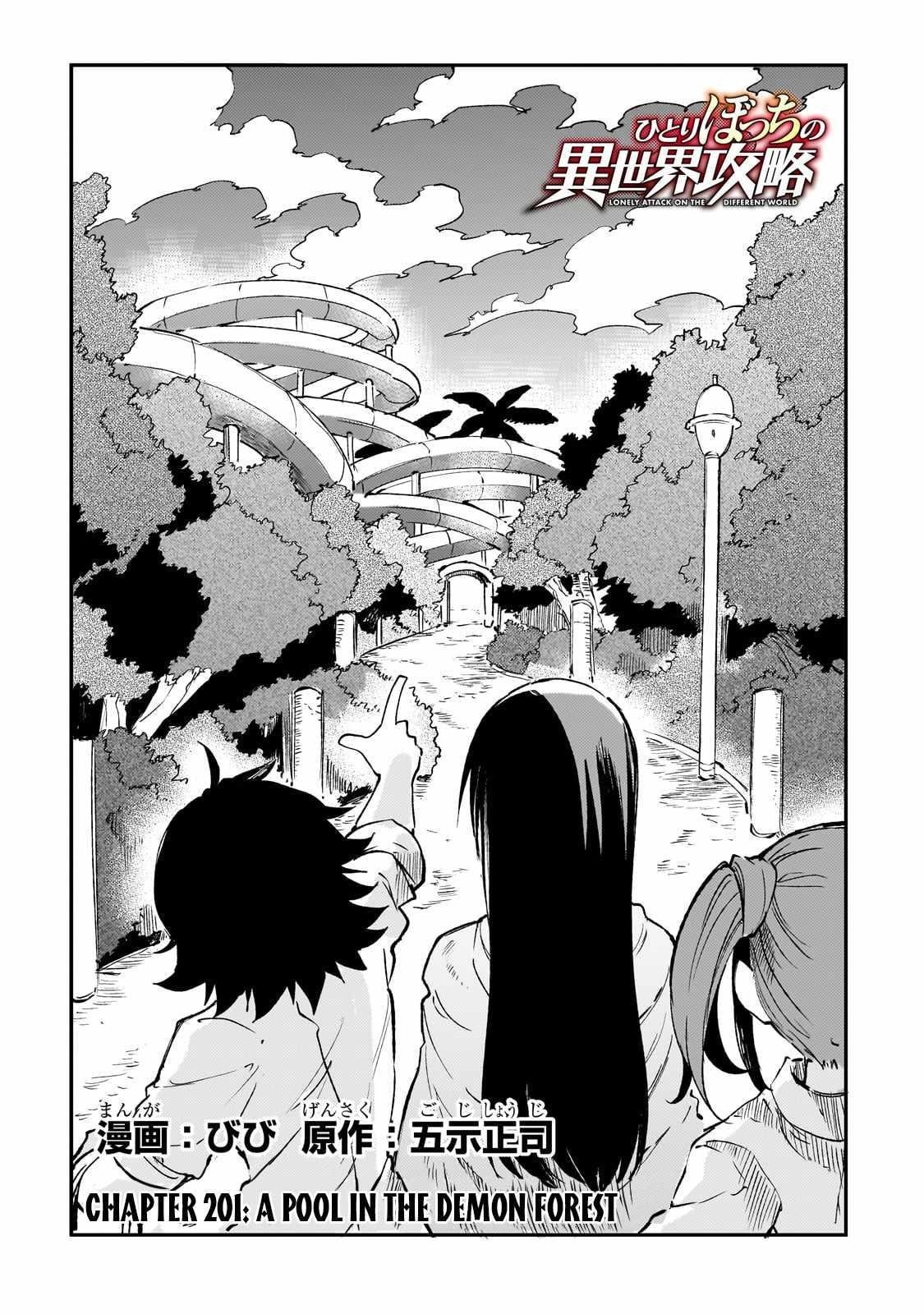Hitoribocchi no Isekai Kouryaku Chapter 201 - Page 4