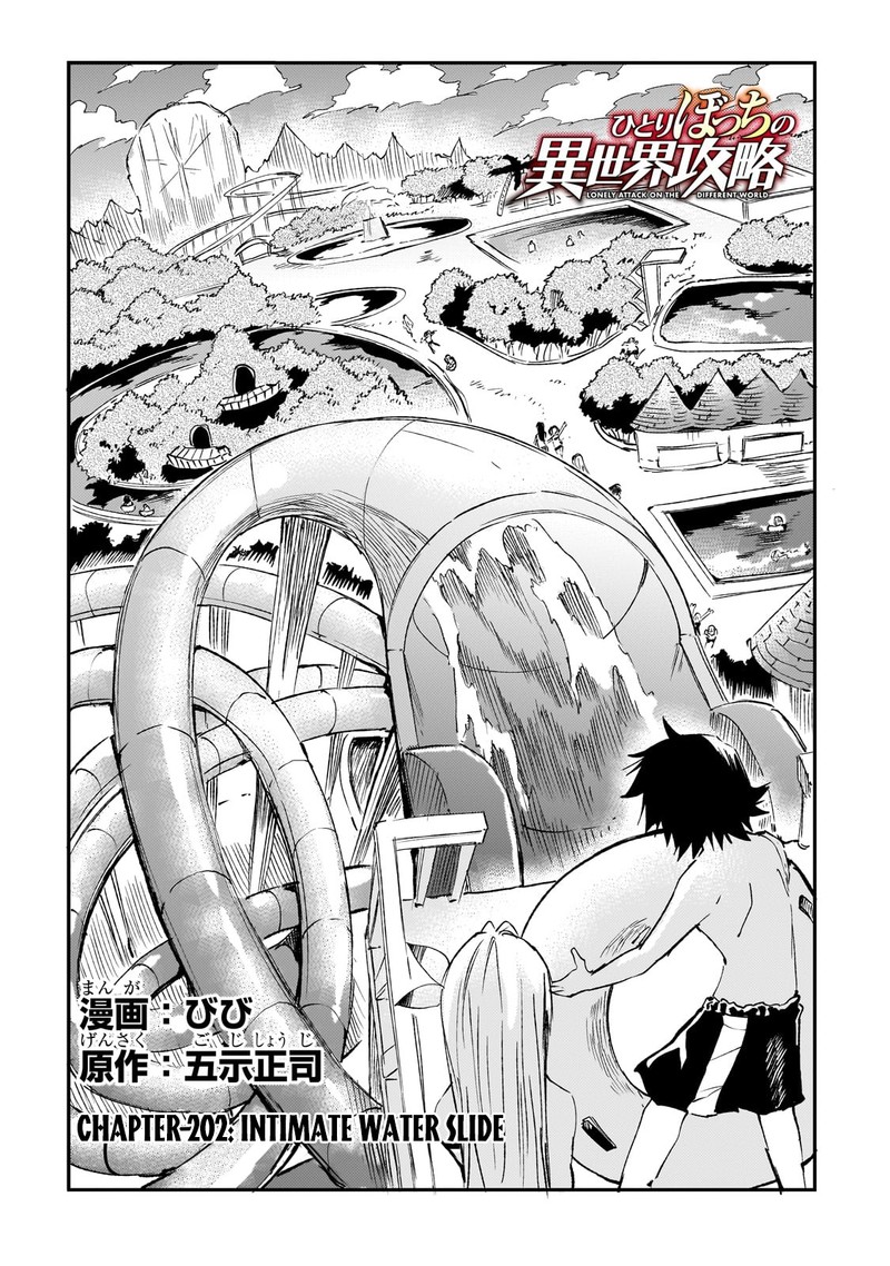 Hitoribocchi no Isekai Kouryaku Chapter 202 - Page 4