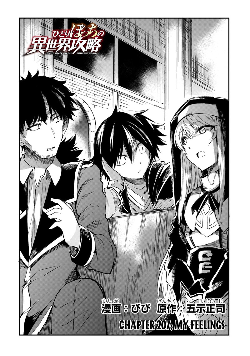 Hitoribocchi no Isekai Kouryaku Chapter 207 - Page 2