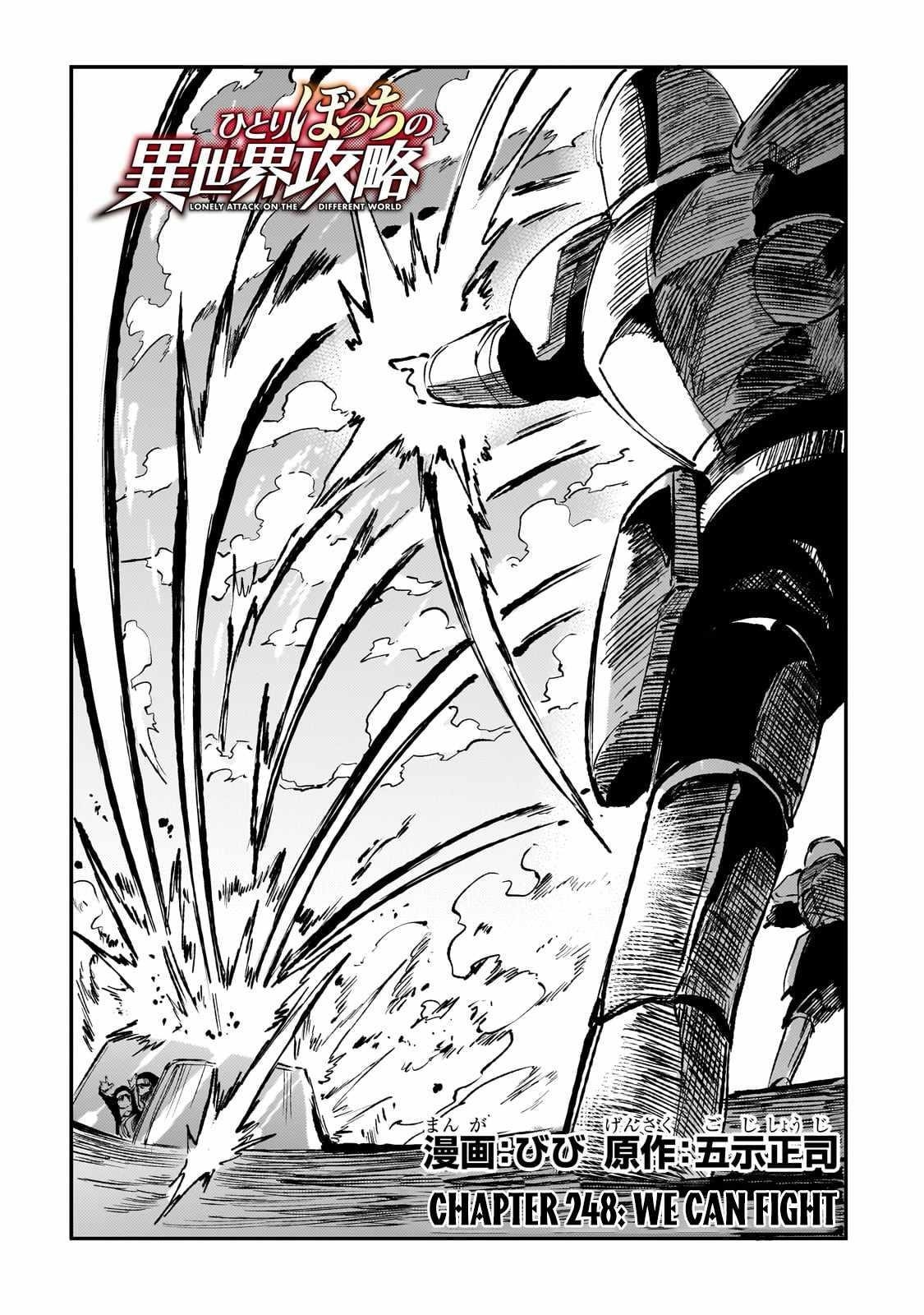 Hitoribocchi no Isekai Kouryaku Chapter 248 - Page 2