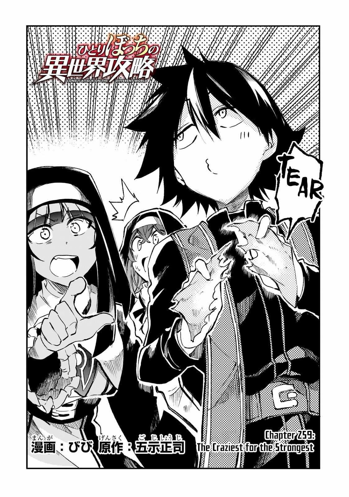 Hitoribocchi no Isekai Kouryaku Chapter 259 - Page 2