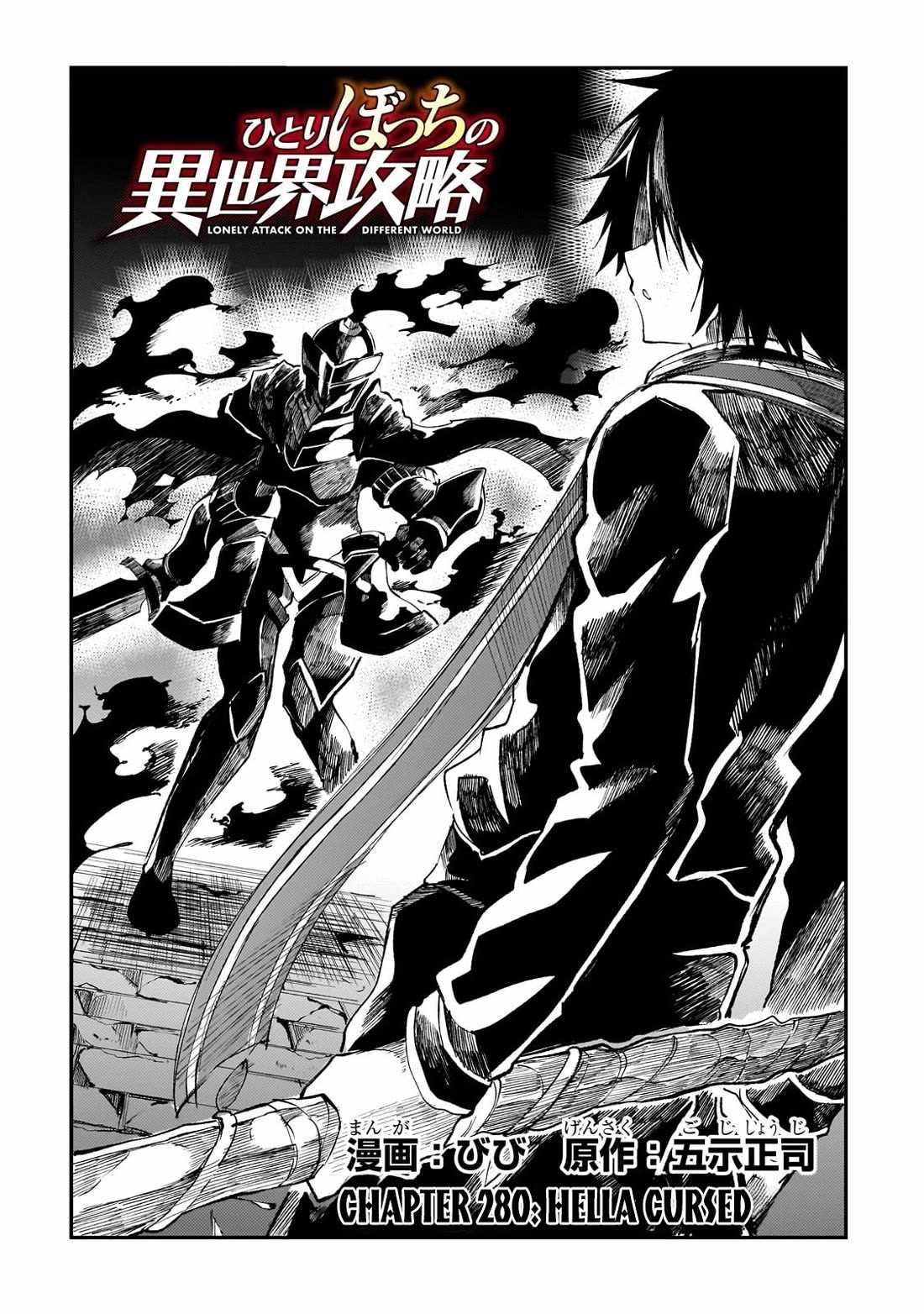 Hitoribocchi no Isekai Kouryaku Chapter 280 - Page 2