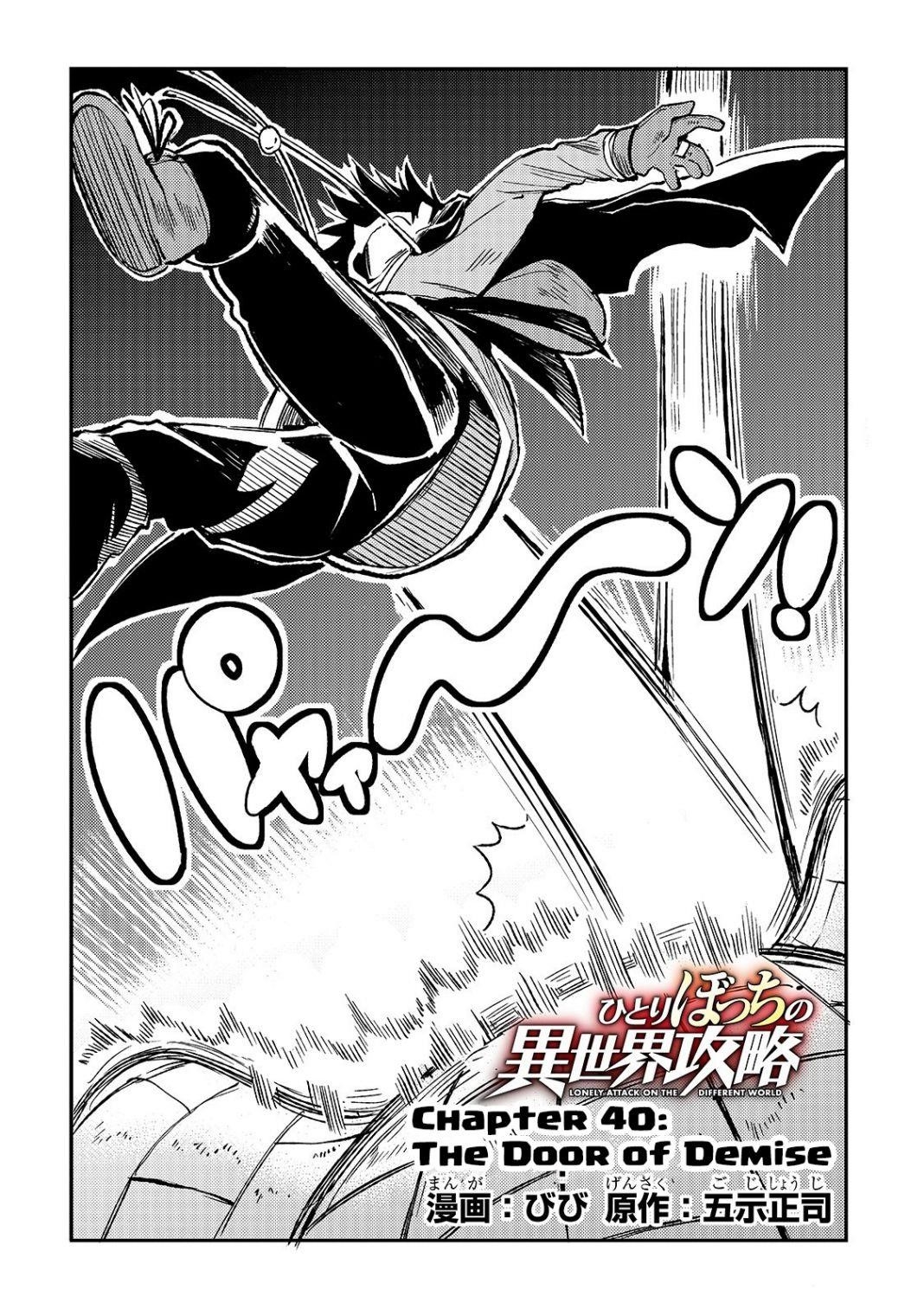 Hitoribocchi no Isekai Kouryaku Chapter 40 - Page 2