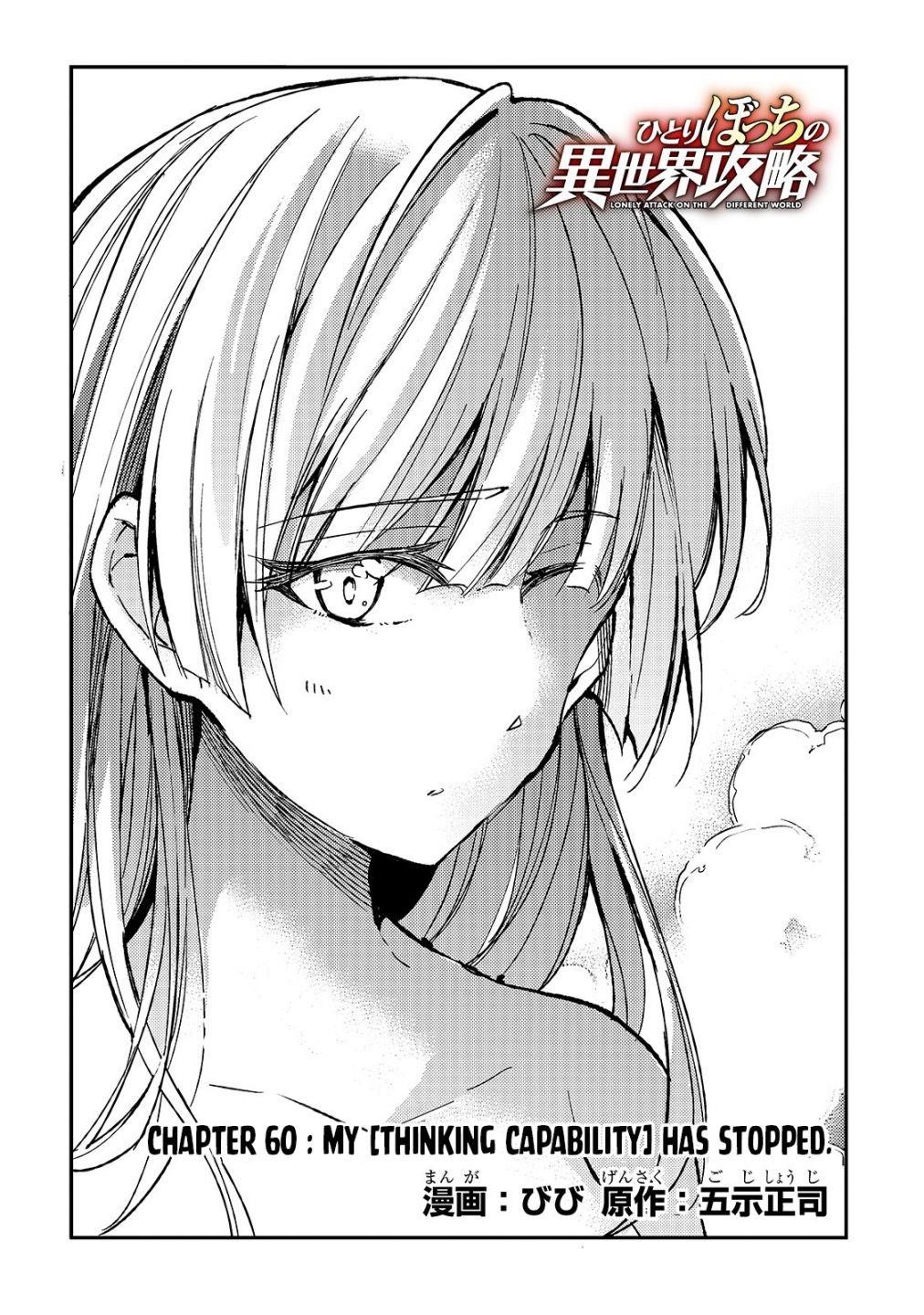 Hitoribocchi no Isekai Kouryaku Chapter 60 - Page 4