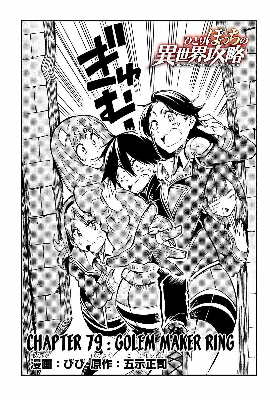 Hitoribocchi no Isekai Kouryaku Chapter 79 - Page 4