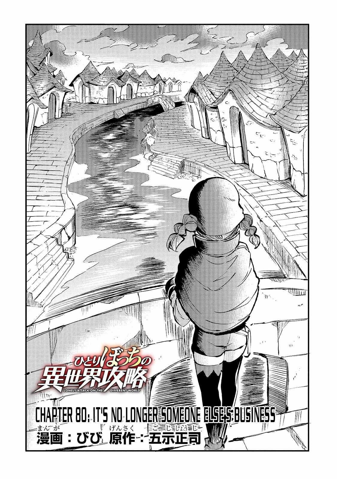 Hitoribocchi no Isekai Kouryaku Chapter 80 - Page 4